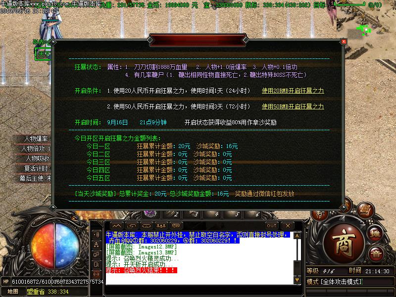 赤血剑传奇功能展示