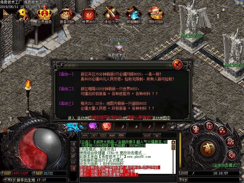 大剑士传奇功能展示