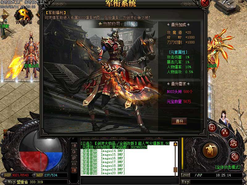 大剑士传奇功能展示