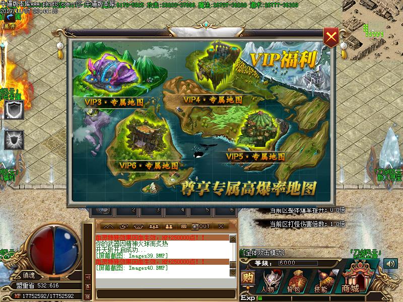 刀剑风云超变地图展示