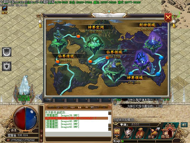刀剑风云超变地图展示