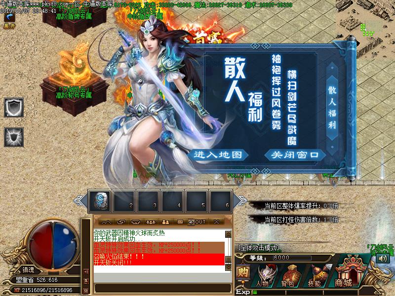 刀剑风云超变功能展示