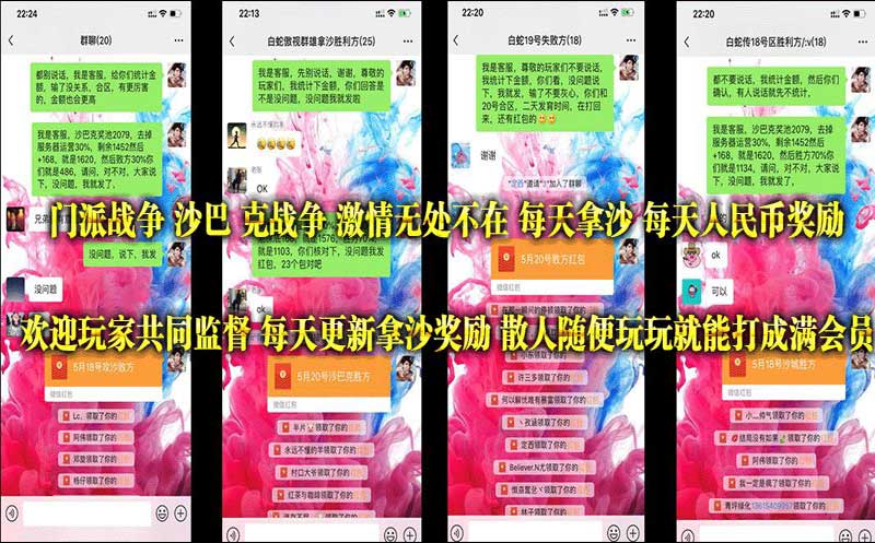 刀剑笑2传奇介绍