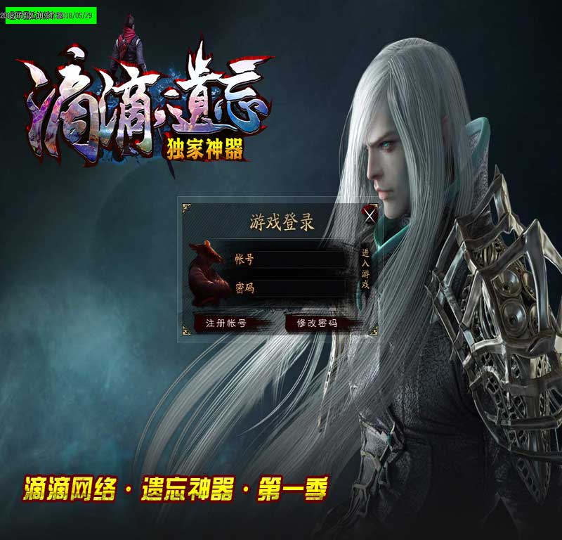 滴滴遗忘大陆
