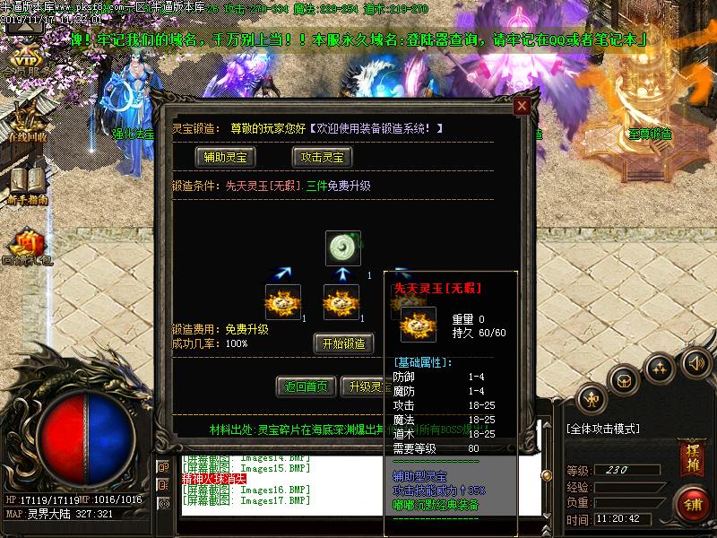 嘟嘟沉默单职业功能展示