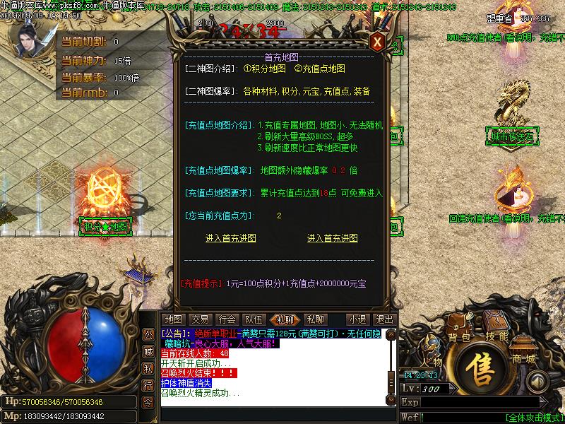 独步天下传奇功能展示