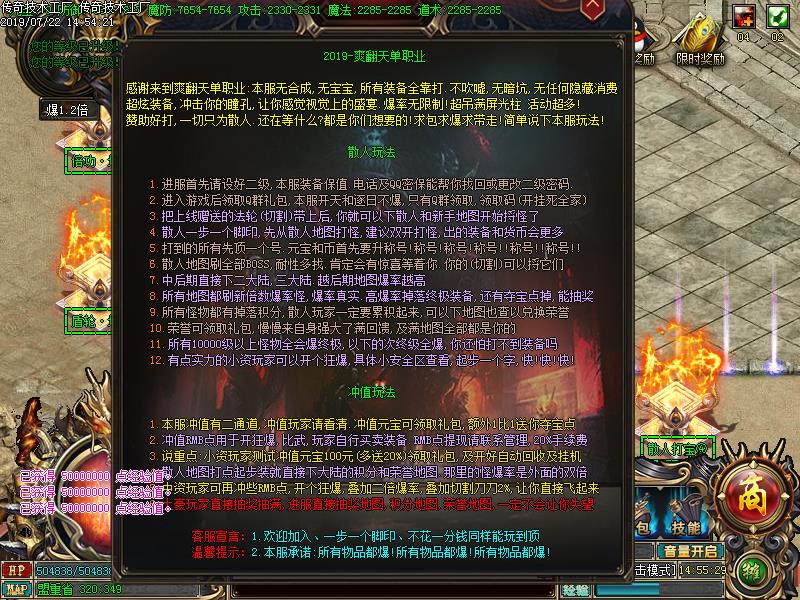 巫神祭传奇功能展示