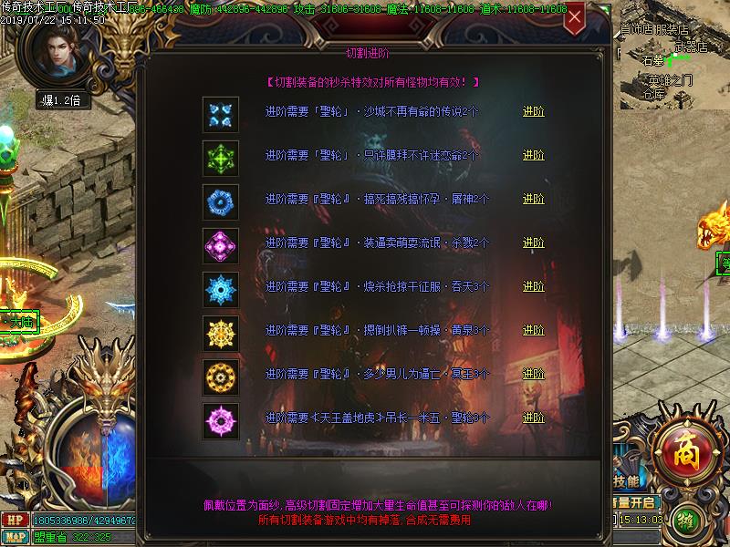 巫神祭传奇功能展示