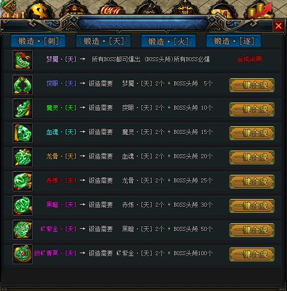 法力无边传奇功能展示