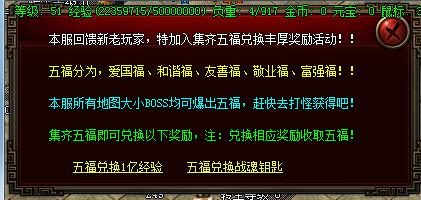 法力无边传奇功能展示