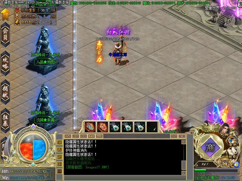 封神传说NPC展示