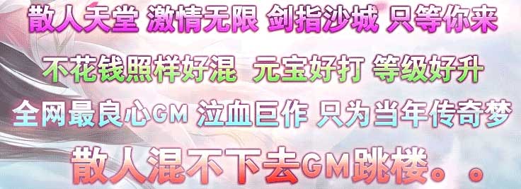 封神传说版本介绍