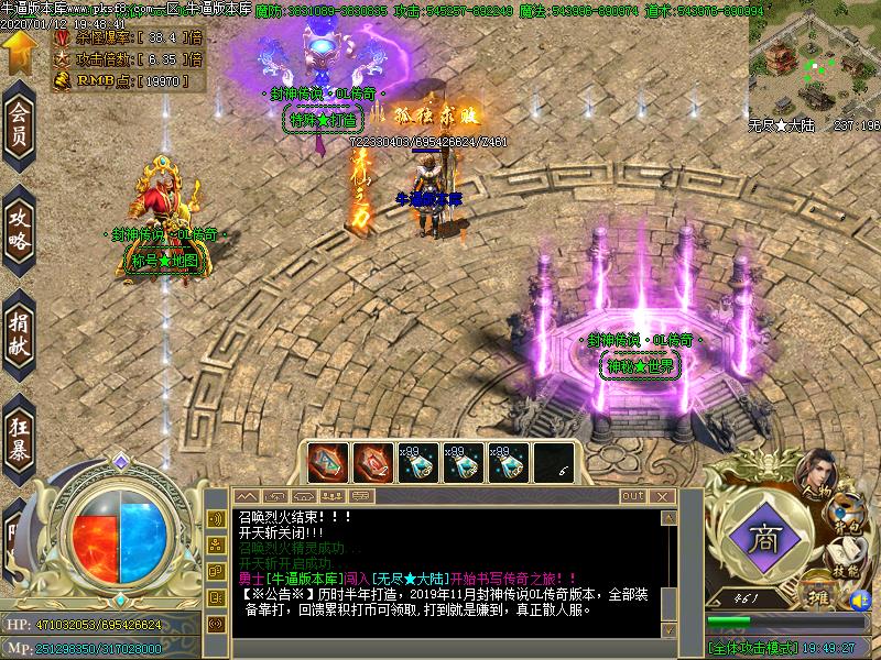 封神传说NPC展示