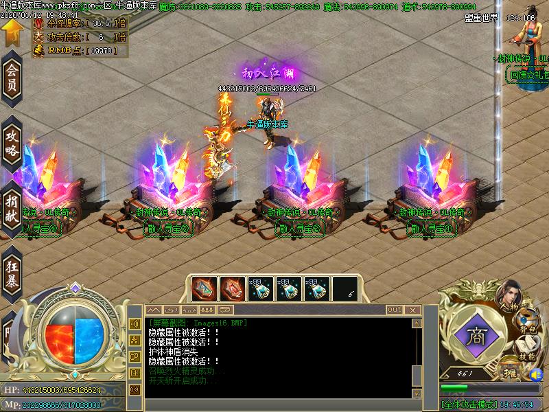 封神传说NPC展示