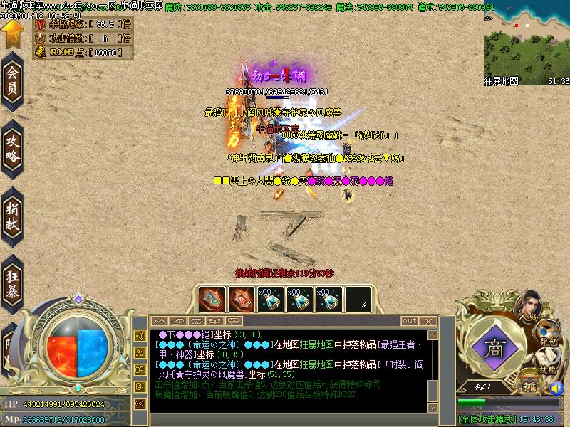 封神传说怪物地图