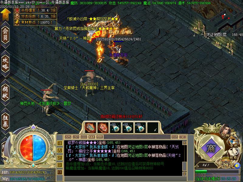 封神传说怪物地图