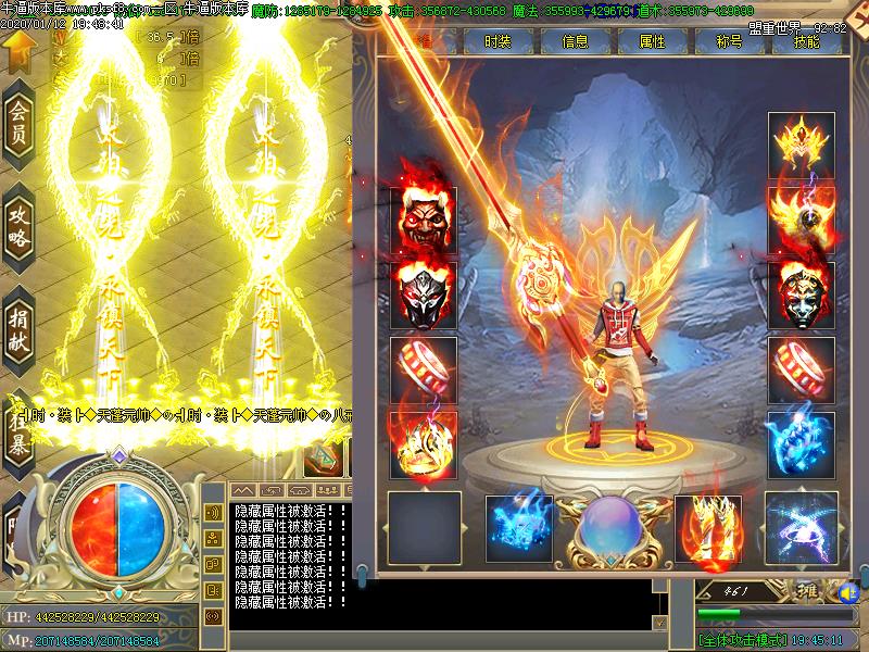 封神传说装备展示