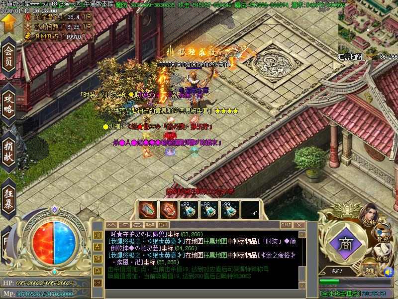 封神传说怪物地图