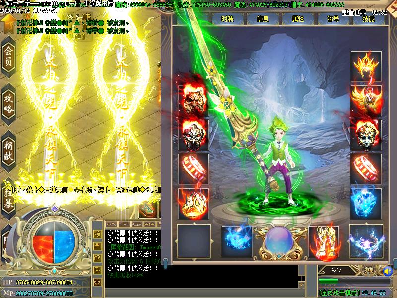 封神传说装备展示