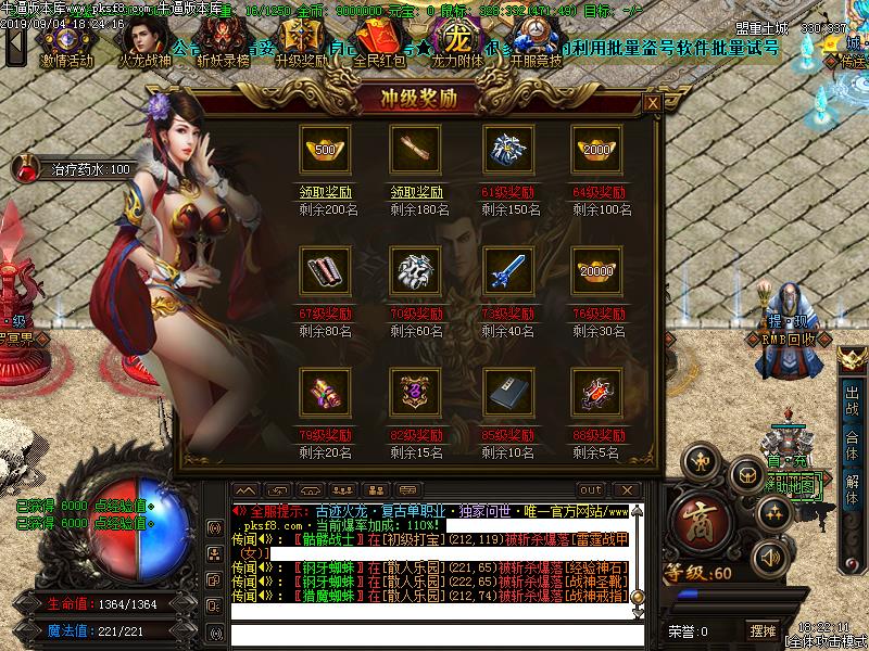 古迹火龙传奇功能展示