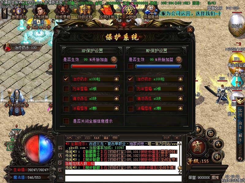 古迹火龙传奇功能展示