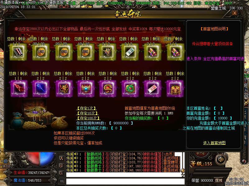 古迹火龙传奇功能展示