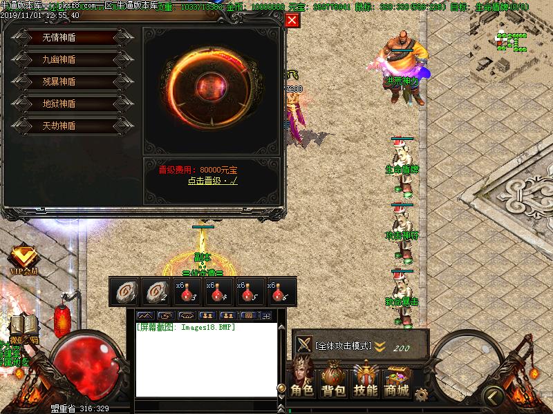 古龙侠传奇功能展示