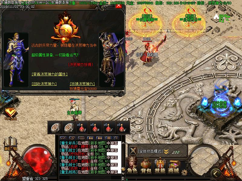 古龙侠传奇功能展示