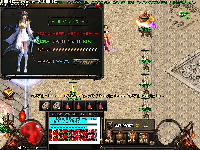 古龙侠传奇功能展示