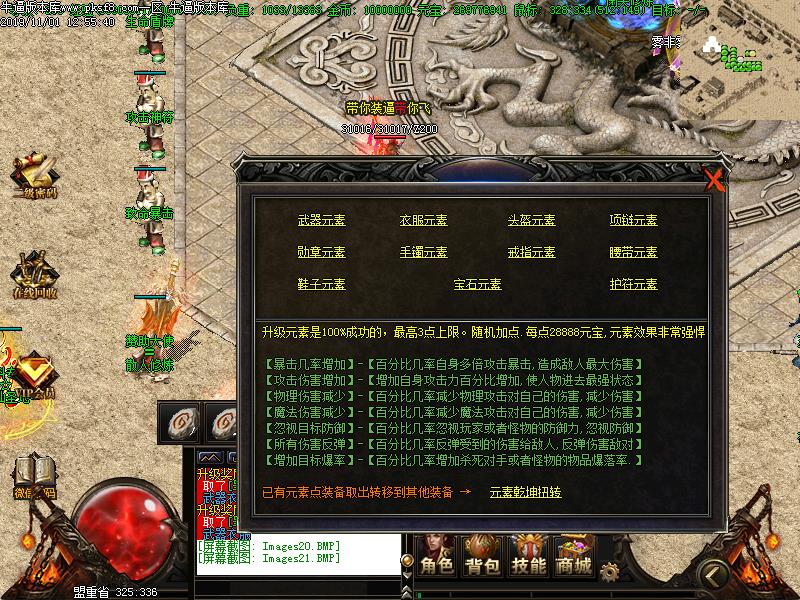 古龙侠传奇功能展示