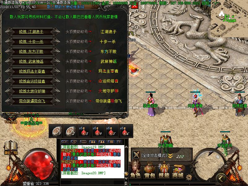 古龙侠传奇功能展示