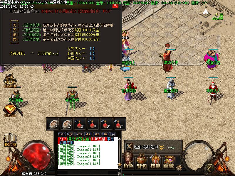 古龙侠传奇功能展示