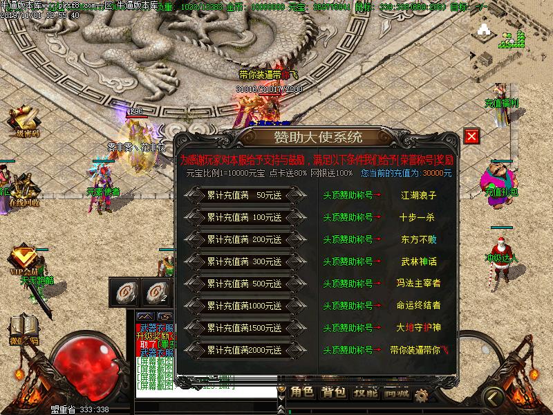 古龙侠传奇功能展示