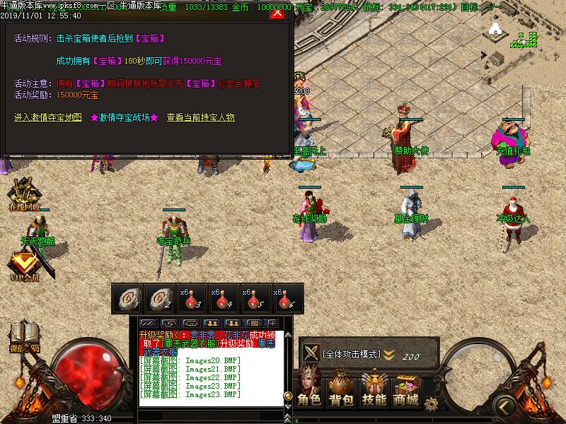 古龙侠传奇功能展示