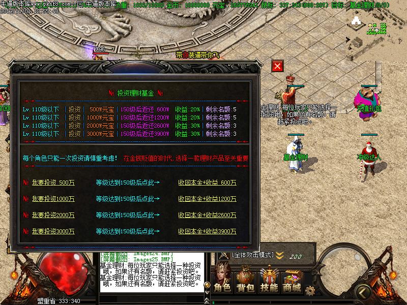 古龙侠传奇功能展示