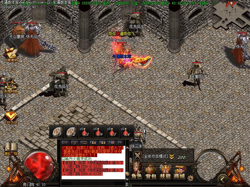 古龙侠传奇寻宝地图