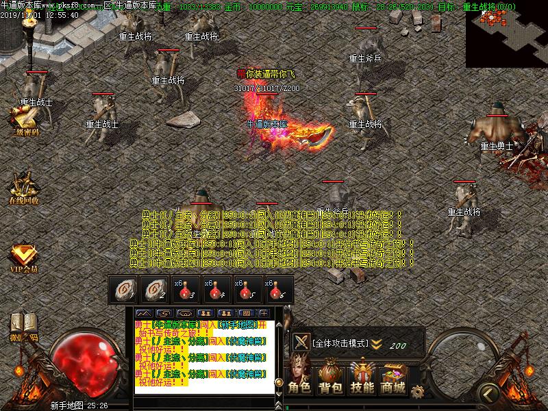 古龙侠传奇寻宝地图