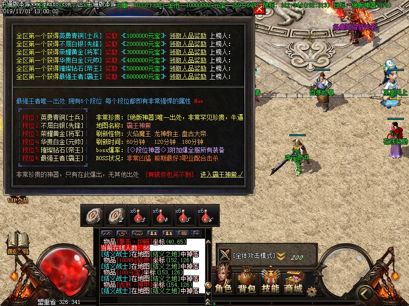 古龙侠传奇功能展示