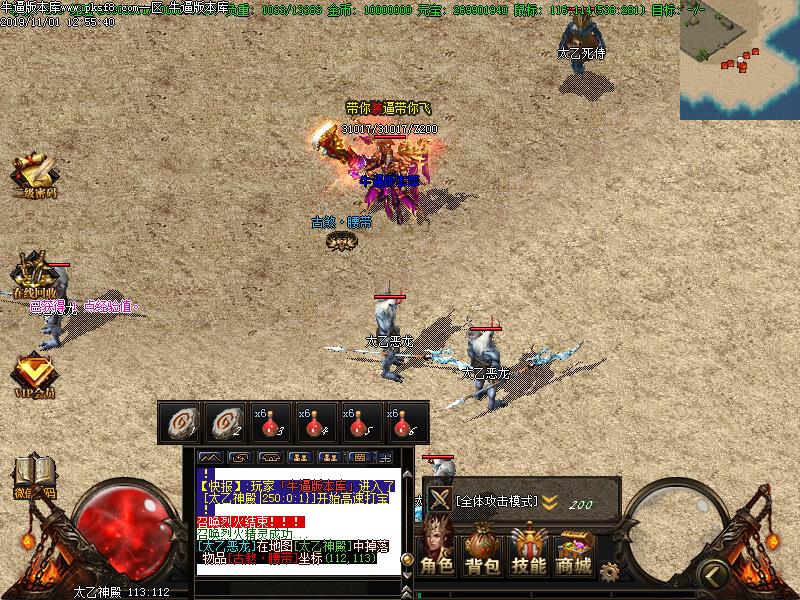 古龙侠传奇寻宝地图