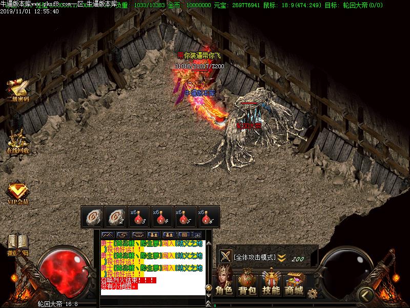 古龙侠传奇寻宝地图