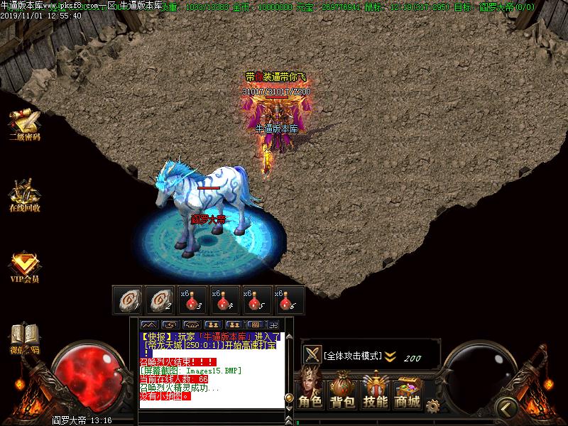 古龙侠传奇寻宝地图