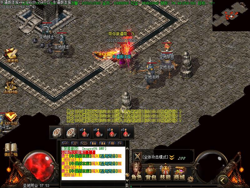 古龙侠传奇寻宝地图