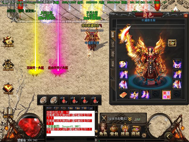 古龙侠传奇装备展示