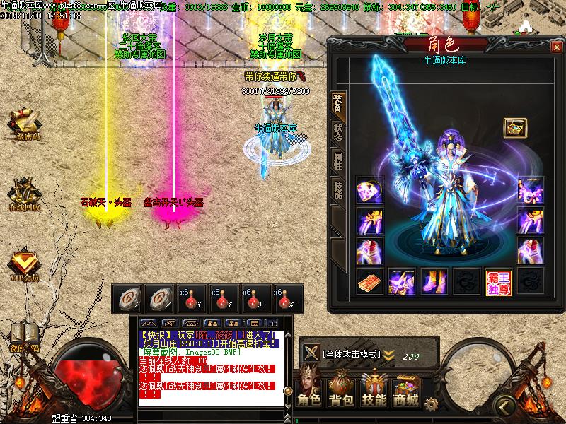 古龙侠传奇装备展示