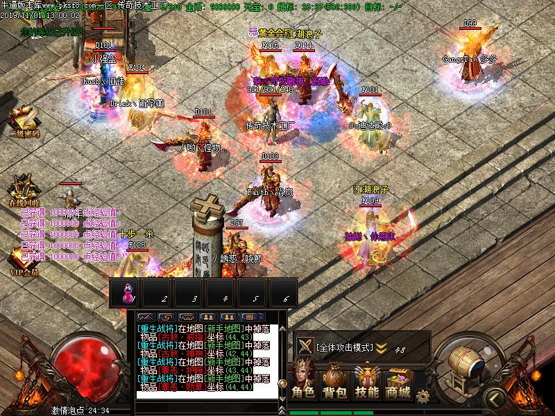 古龙侠传奇寻宝地图