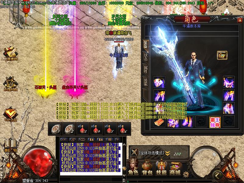 古龙侠传奇装备展示