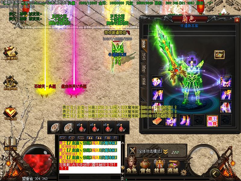 古龙侠传奇装备展示