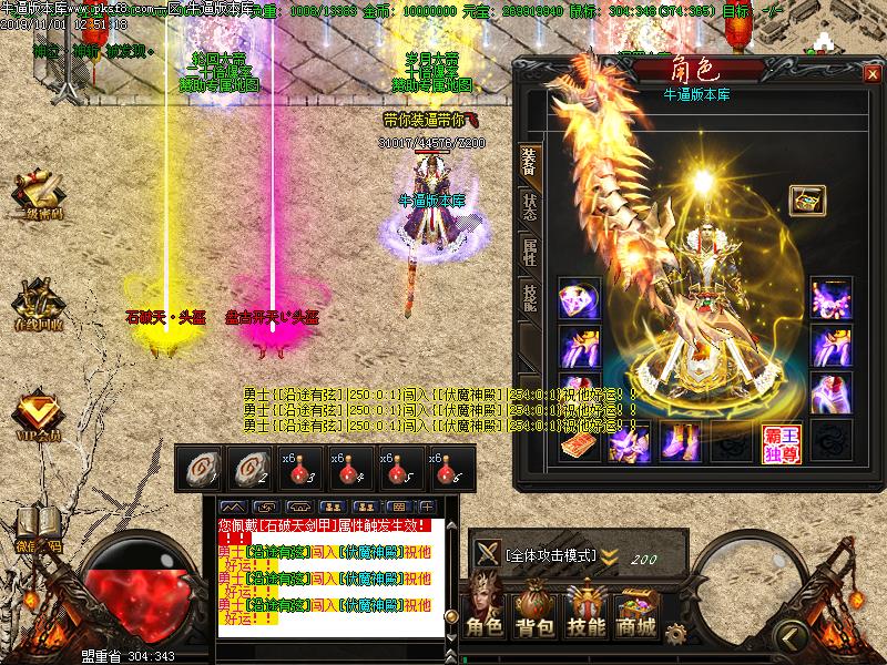 古龙侠传奇装备展示