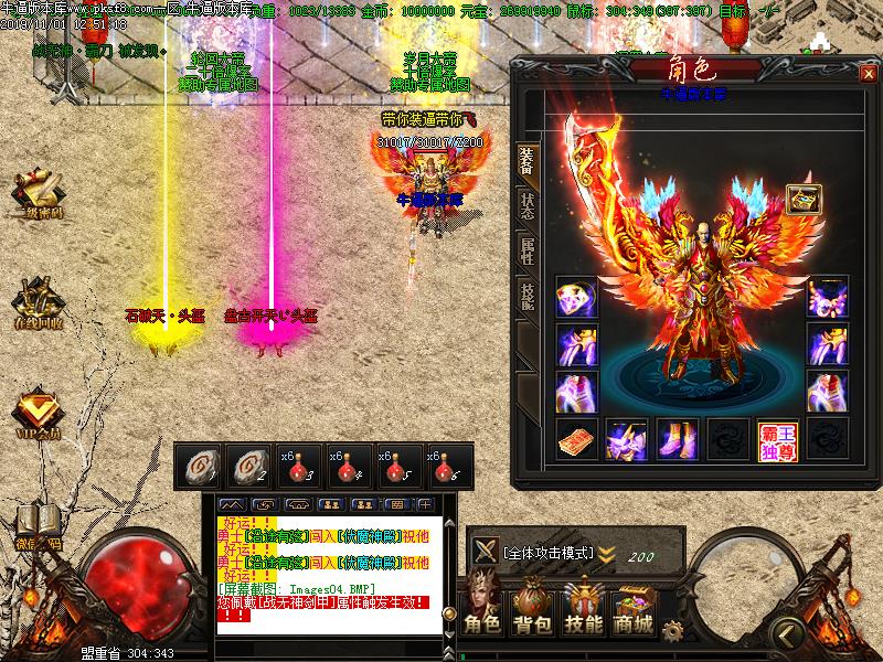 古龙侠传奇装备展示