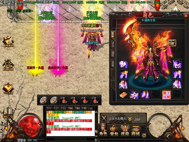 古龙侠传奇装备展示